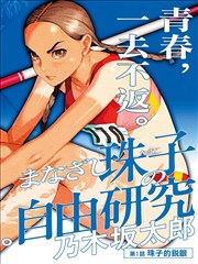 纸上迷城 奇幻漫改在线观看